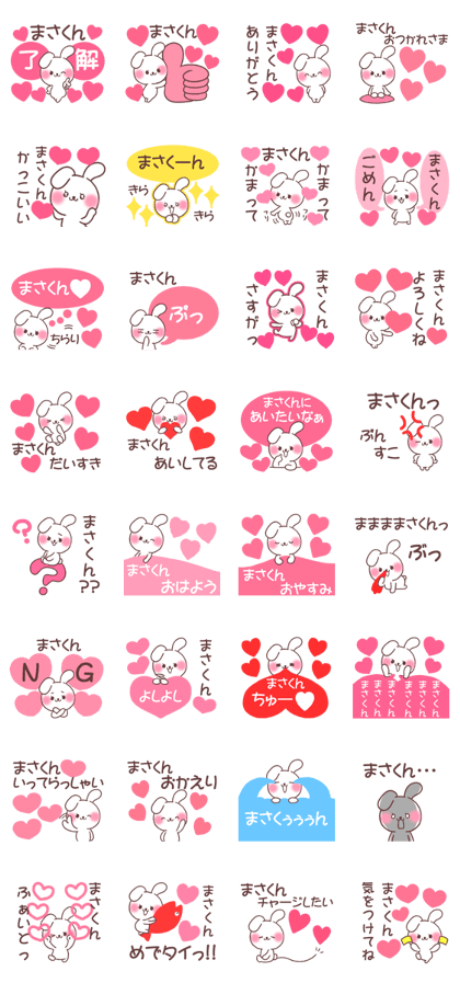 for masakun