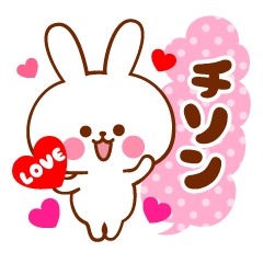 Sticker to send to your loved jisung