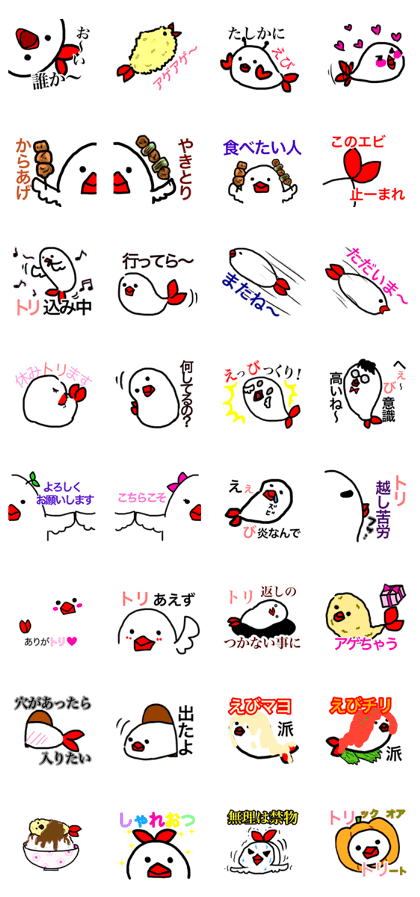 Shrimp Java sparrow