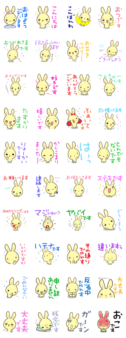Shine-chan of clearly character rabbit