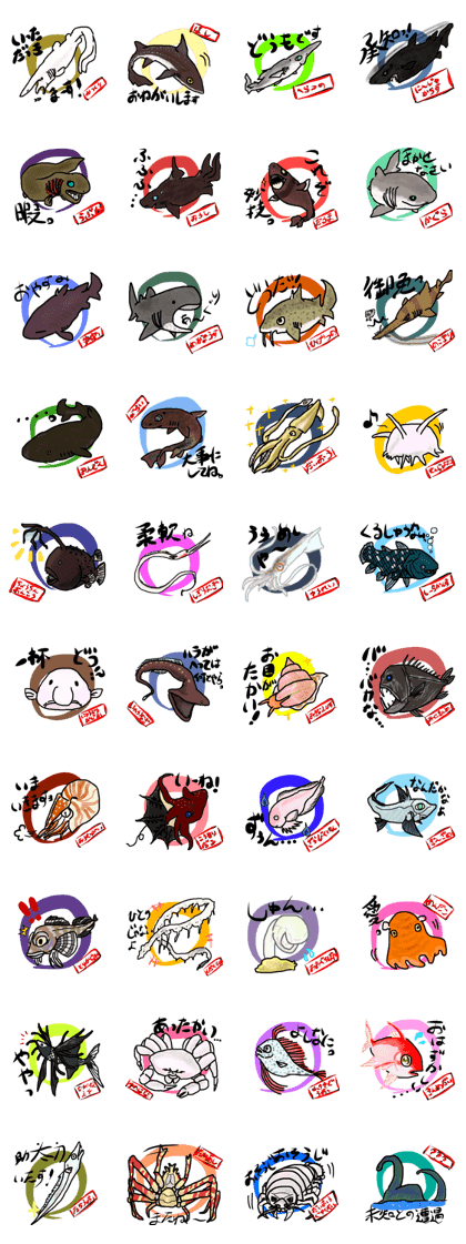Deep sea creatures talk gaide