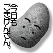 Stone talking in an Izumo dialect,