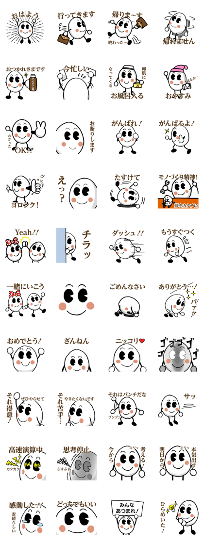 MURAN Mu-chan/Ran-chan