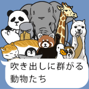 The animals which crowd