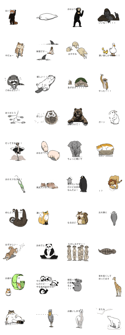 The animals which crowd