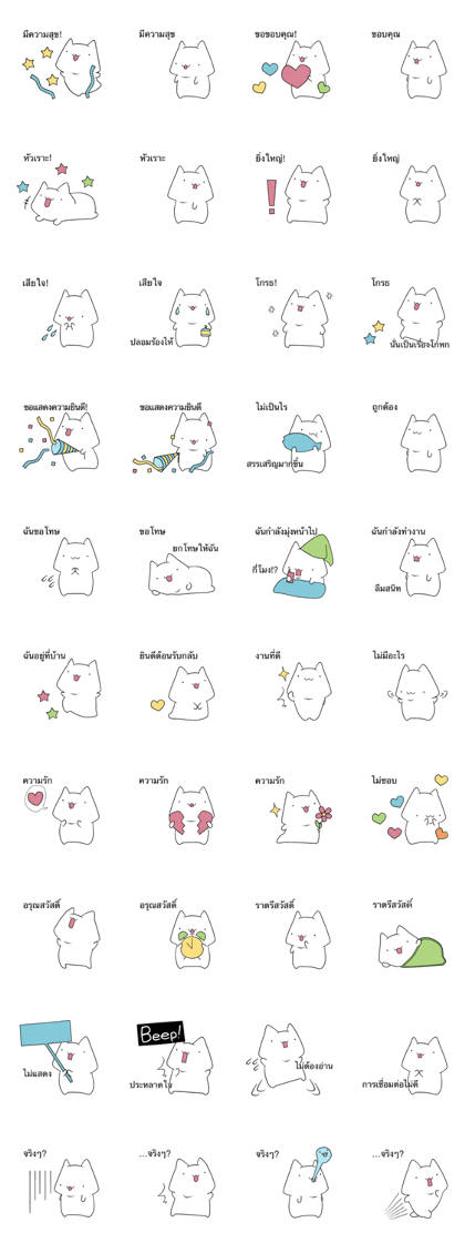 speech balloons and cat (tha)