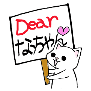 Dear Nacchan