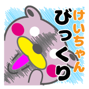 keichan's dedicated Sticker
