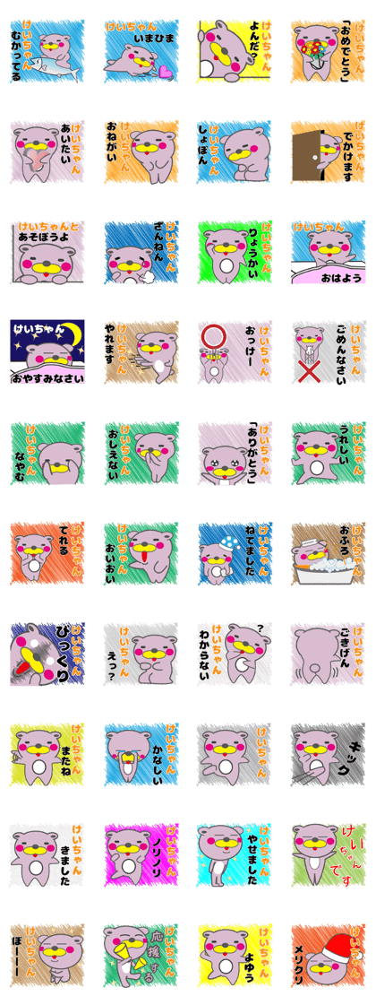 keichan's dedicated Sticker
