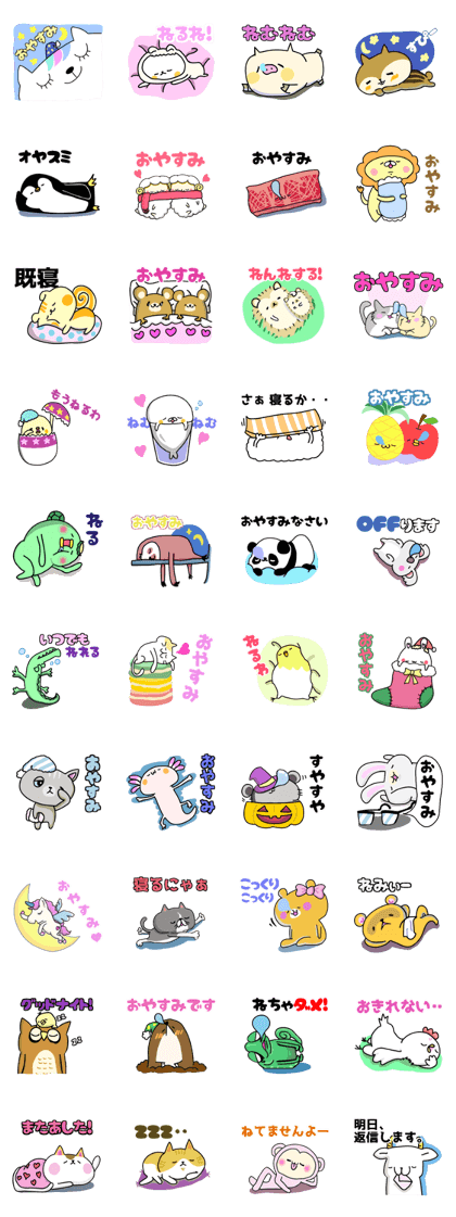 good night sticker <animal>
