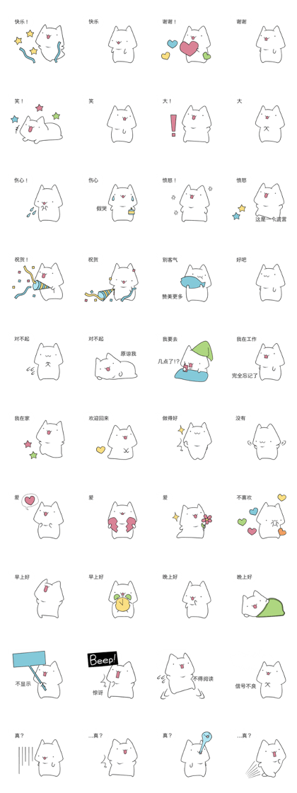 speech balloons and cat (chi/zho)