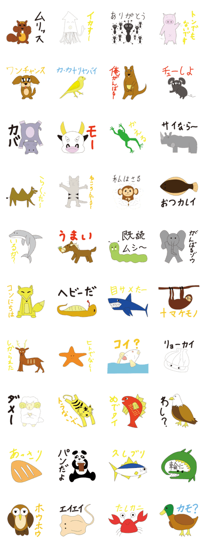 What this zoo
