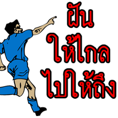 Football Thai