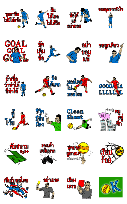 Football Thai