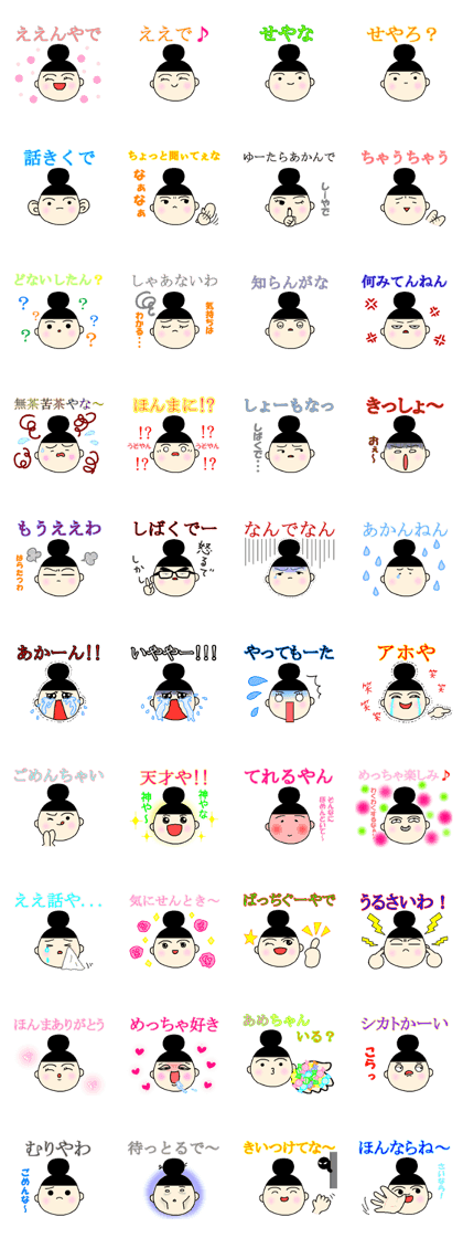 onmayu dango chan - Kansai dialect -