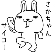 sakachan send Sticker
