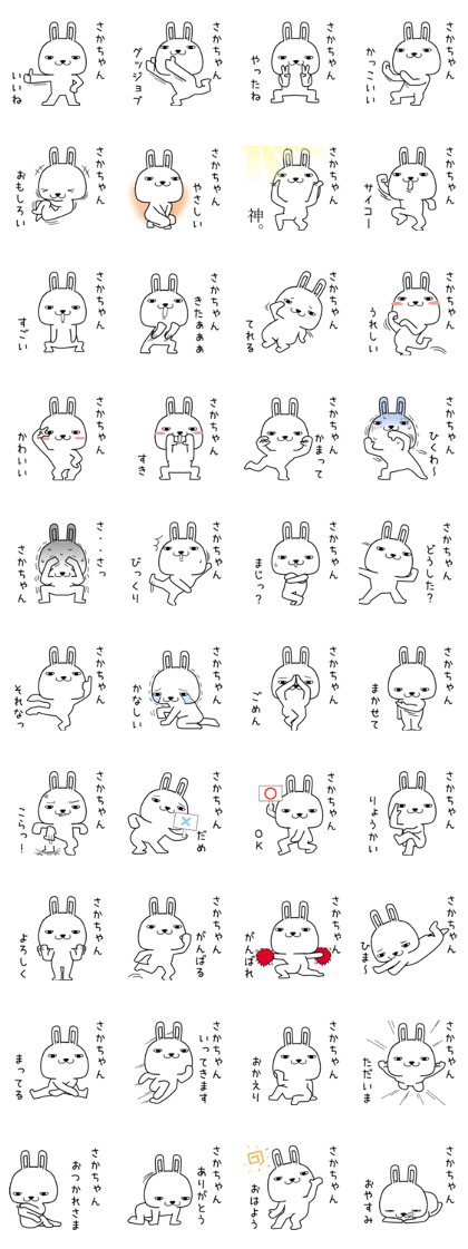 sakachan send Sticker