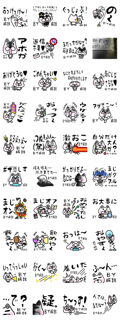 sticker of HATTORI ver. rough by HATTORI