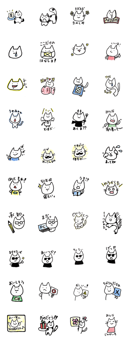 GANBARU-cat