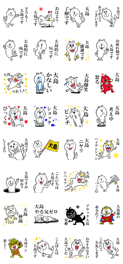 The sticker which Oshima use