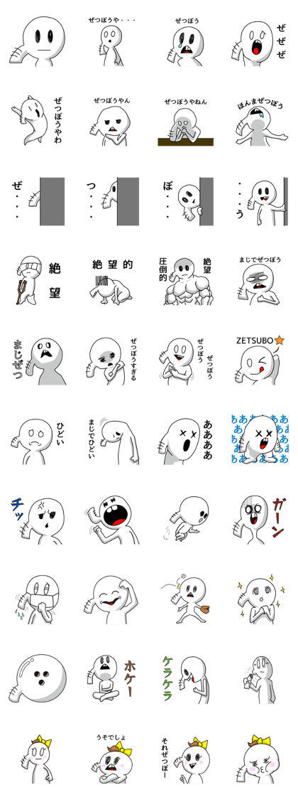 Mr. Zetsubo
