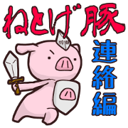 mmorpg pig 2