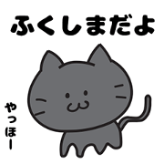 FUKUSHIMA's Stickers