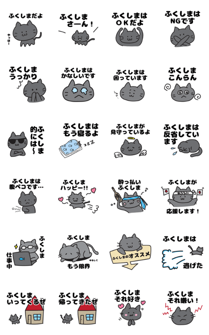 FUKUSHIMA's Stickers