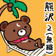 neet2(kumasawa )