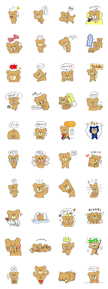 daily life of a pretty bear