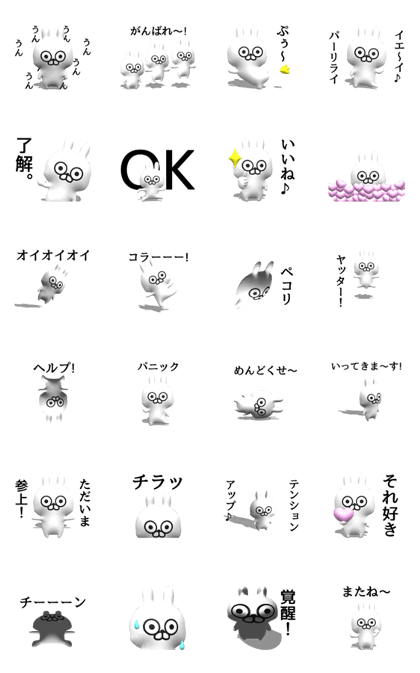 The sticker of animation rabbit guy [3D]