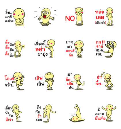 I am yellow Daneing