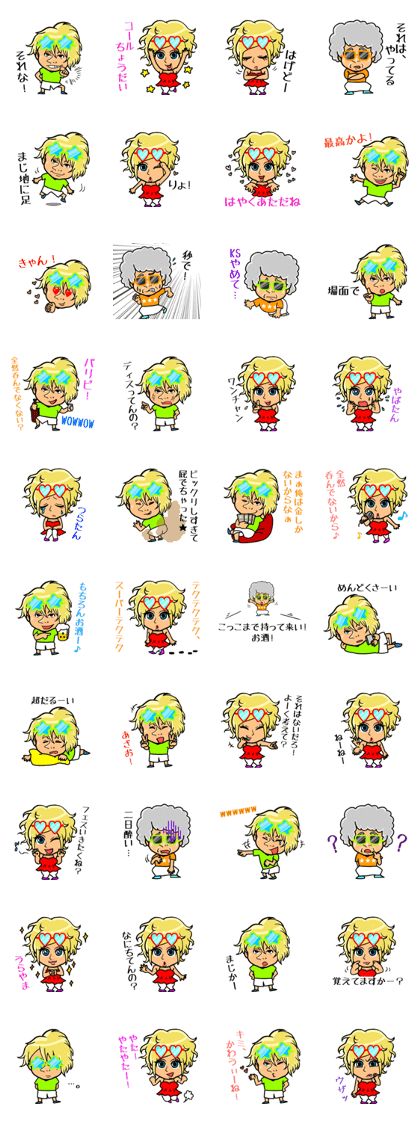 partysticker2016