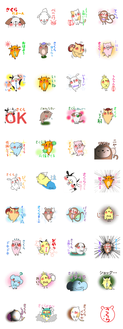 SAKURA's exclusive sticker