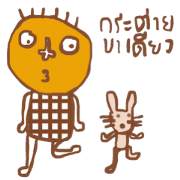 Kukoy Supasit I