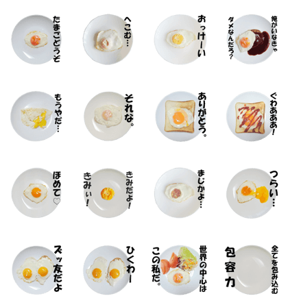 My fried egg