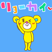 Cute Animation Love Bear