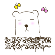 HONEYPOT WHITE BEAR