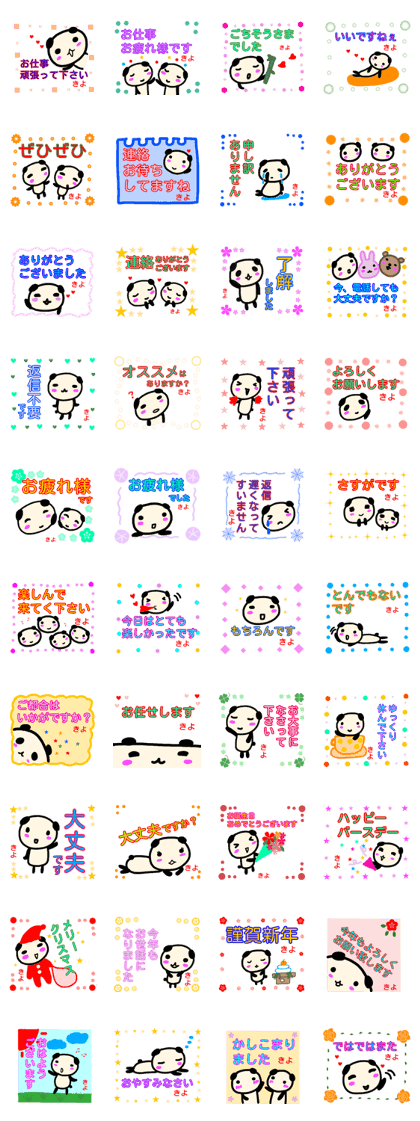 namae from sticker kiyo keigo