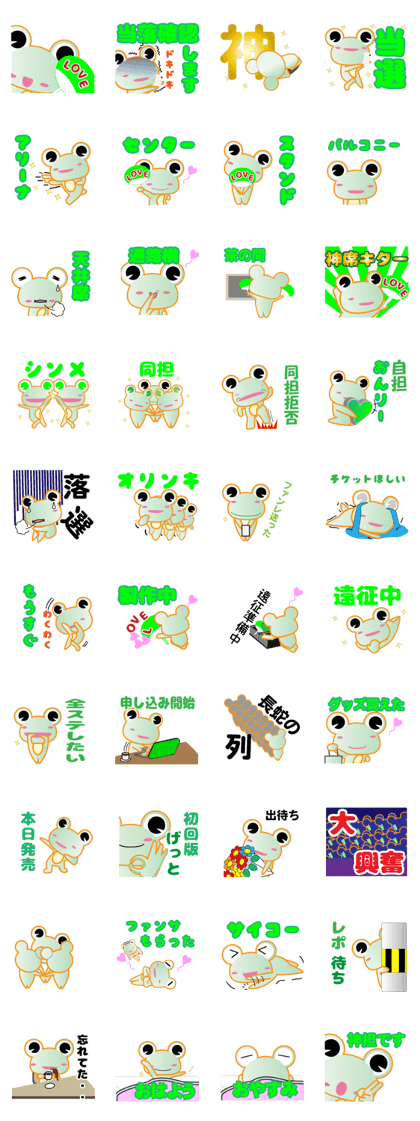 "Janiwota" green charge of Sticker