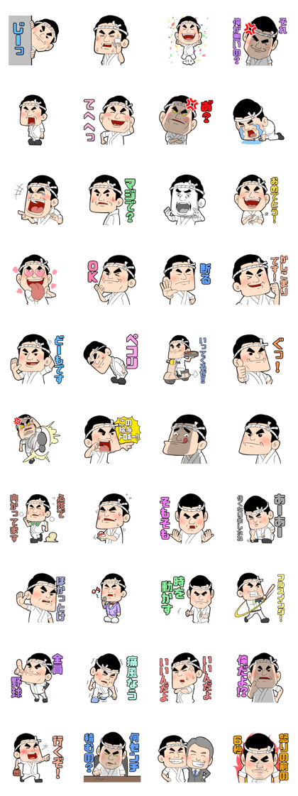 "Saka-chan" of sushi [basic pack]