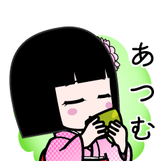 あつむ（デカ文字）のLINEスタンプ