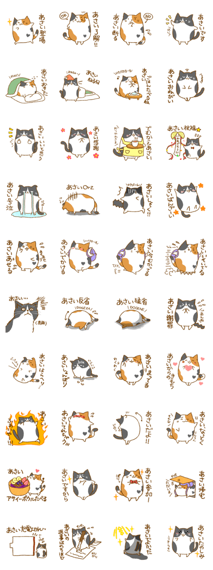 Sticker for Mr. and Ms. ASAI