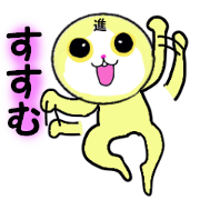 stickers for SUSUMU