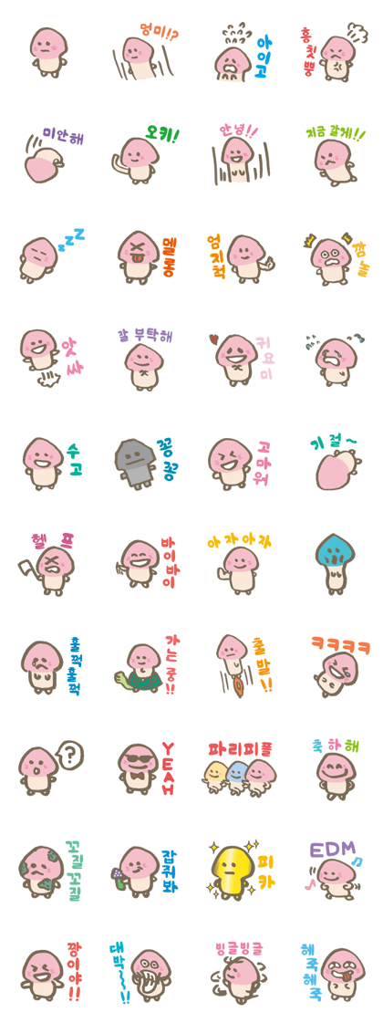 Mr. mushroom.Korean