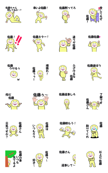 stickers for sending to SATO moving!