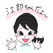 ebechan life