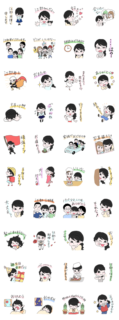 ebechan life