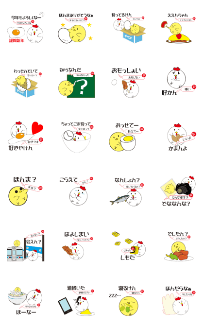 Sanuki dialect rooster
