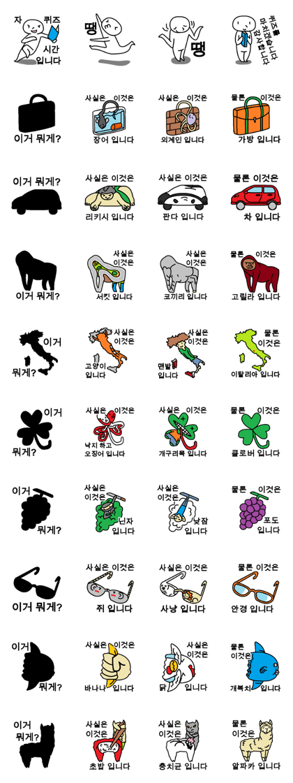 Silhouette Quiz 4(Korean)
